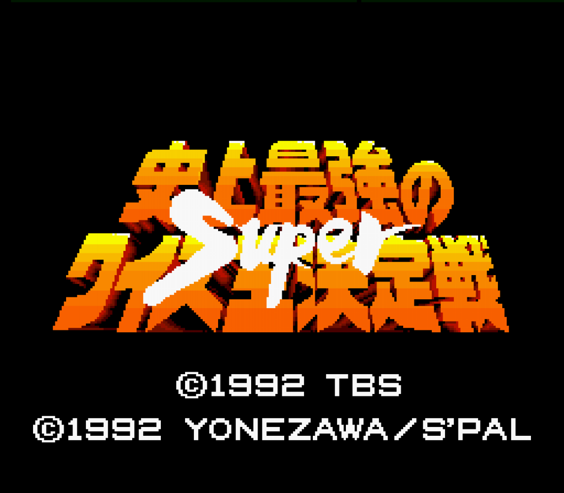 Shijou Saikyou no Quiz Ou Ketteisen Super